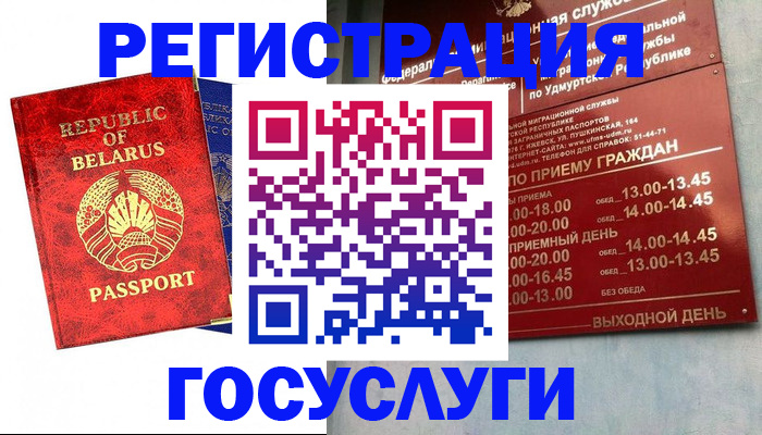 временная регистрация гарантия в Зеленоградске