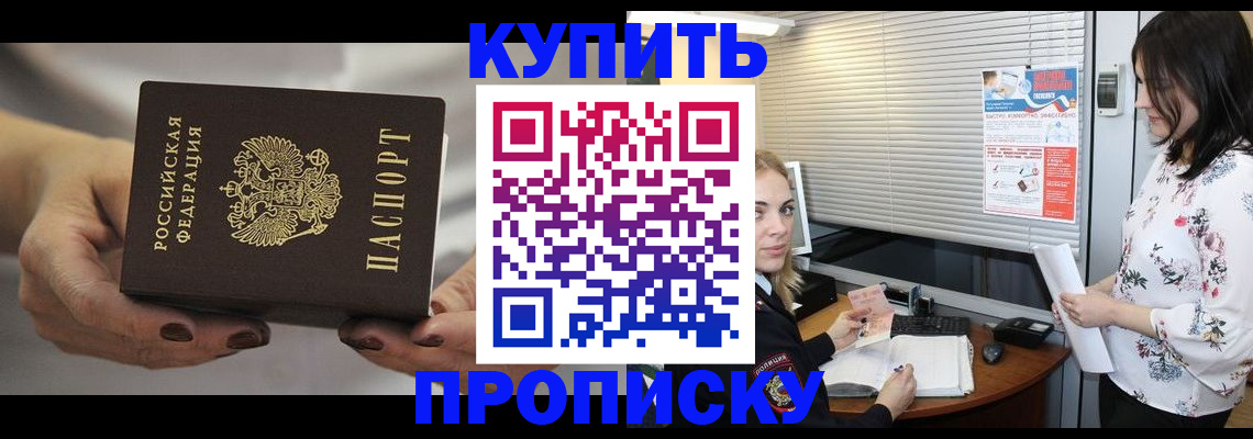 временная регистрация для школы в Зеленоградске