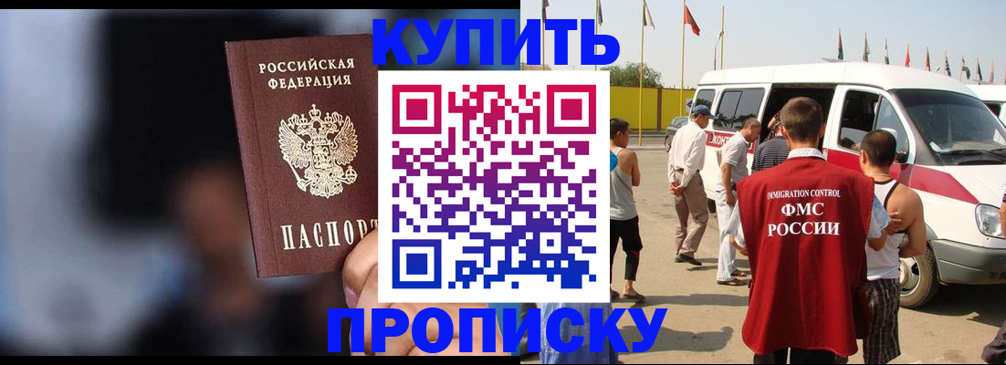 прописка поиск в Зеленоградске